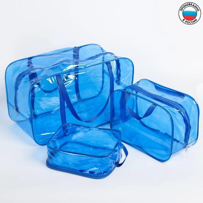 Набор сумок в роддом, 3 шт., цветной ПВХ, цвет голубой от компании Интернет - магазин Flap - фото 1