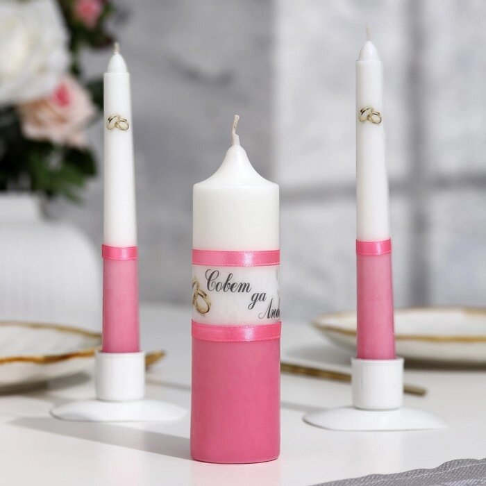 Набор свадебных свечей "Совет да любовь" розовый: родительские 1,8х17,5; очаг 4х13,5 от компании Интернет - магазин Flap - фото 1