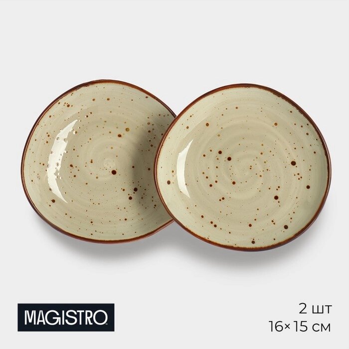 Набор тарелок фарфоровых пирожковых Magistro Mediterana, 2 предмета: 1615 см, цвет бежевый от компании Интернет - магазин Flap - фото 1