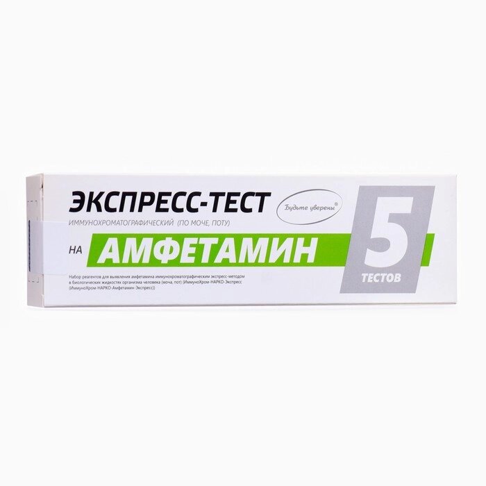 Набор тестов для выявления амфетамина "ИммуноХром-АМФЕТАМИН-Экспресс" 5шт. от компании Интернет - магазин Flap - фото 1