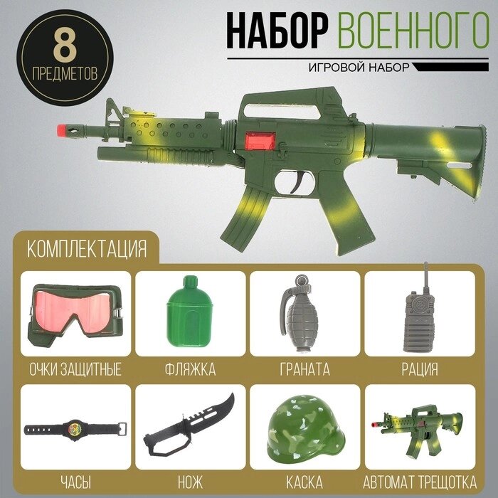 Набор военного «Боевая атака», 8 предметов от компании Интернет - магазин Flap - фото 1