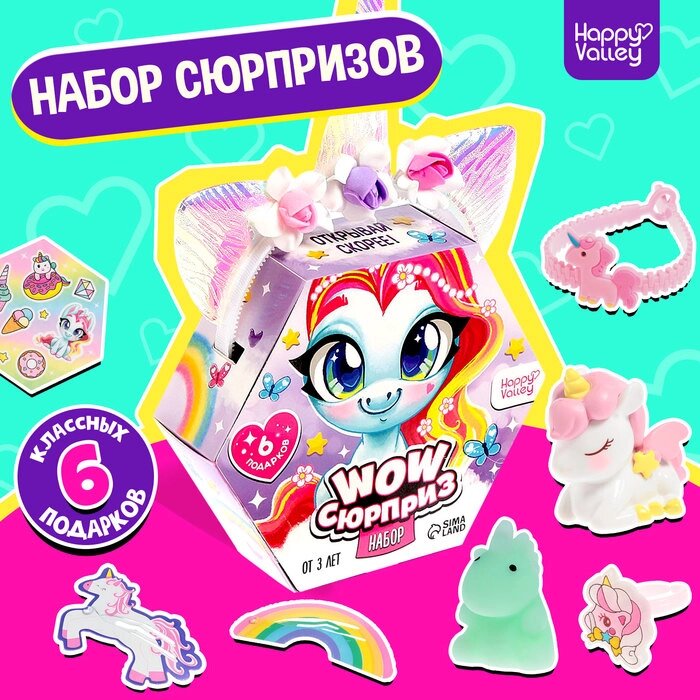 Набор «WOW-сюрприз: Единорожка», МИКС от компании Интернет - магазин Flap - фото 1