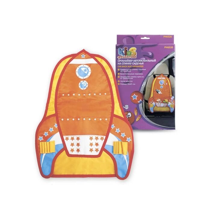 Накидка-органайзер на спинку сиденья PHANTOM Kids Ракета, 4 кармана, 2 вставки от компании Интернет - магазин Flap - фото 1