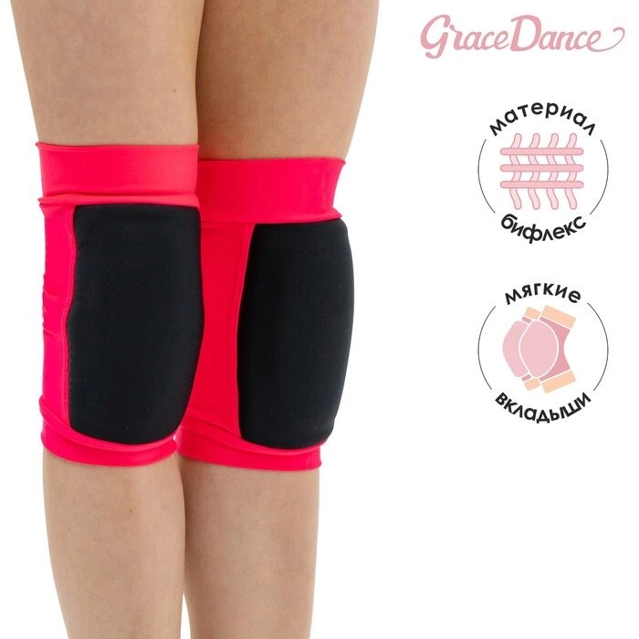 Наколенники для гимнастики и танцев Grace Dance, с уплотнителем, р. L, цвет чёрный/коралл от компании Интернет - магазин Flap - фото 1