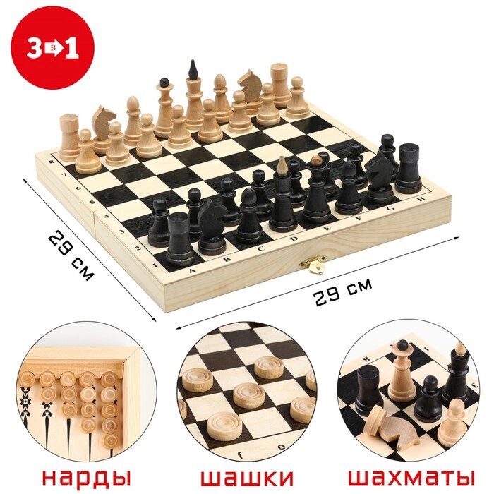 Настольная игра 3 в 1 "Классика": нарды, шашки, шахматы, доска 29 х 29 х 3 см от компании Интернет - магазин Flap - фото 1