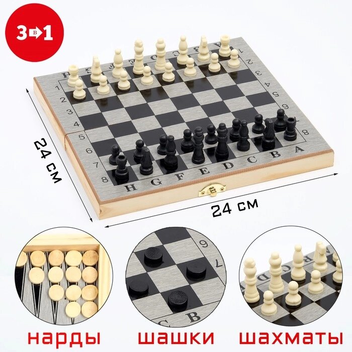 Настольная игра 3 в 1 "Шелест": нарды, шахматы, шашки, 24 х 24 см от компании Интернет - магазин Flap - фото 1