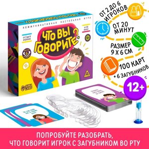 Настольная игра «Что вы говорите?100 карт, 12+