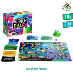 Настольная игра «Экикваки», 2-16 игроков, 10+