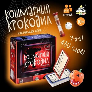 Настольная игра «Кошмарный крокодил»