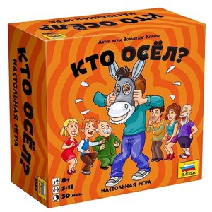 Настольная игра «Кто осёл?