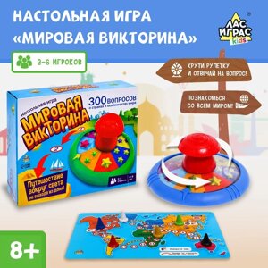 Настольная игра «Мировая викторина»