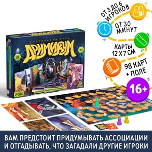 Настольная игра на асоциации и воображение «Дримикум», 98 карт, 16+