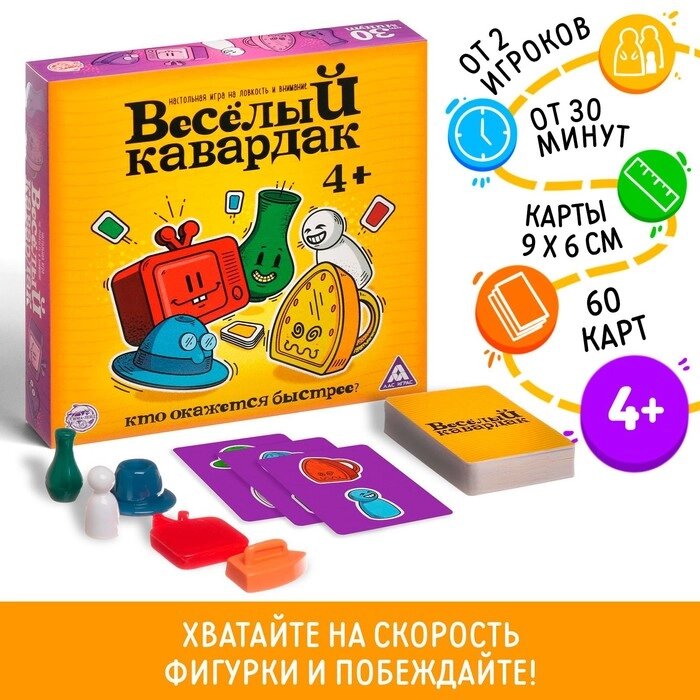 Настольная игра на ловкость «Весёлый кавардак», 60 карт, 4+ от компании Интернет - магазин Flap - фото 1