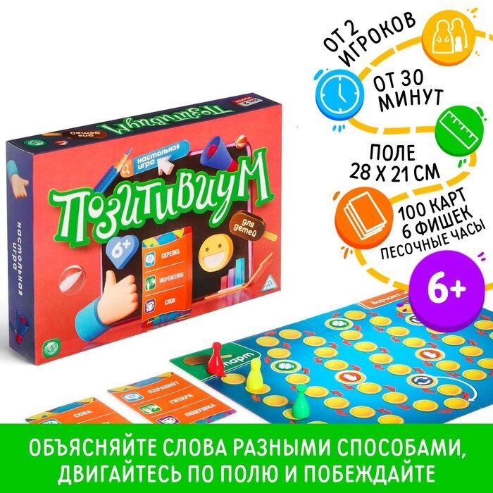 Настольная игра на объяснение слов «Позитивиум. Для детей», 100 карт, 6+ от компании Интернет - магазин Flap - фото 1