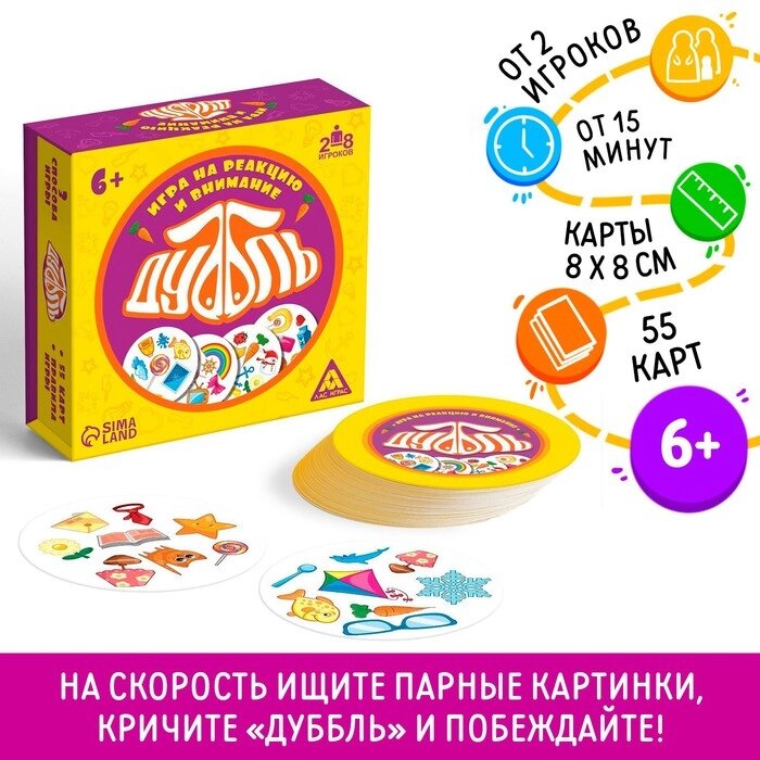 Настольная игра на реакцию и внимание «Дуббль.» в подарочной коробке на магнитах, 55 карты, 6+ от компании Интернет - магазин Flap - фото 1