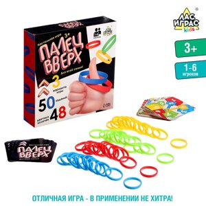 Настольная игра на скорость «Палец вверх», карточки, пластиковые колечки