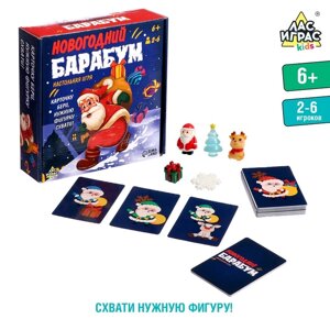 Настольная игра «Новогодний барабум», 2-6 игроков, 6+