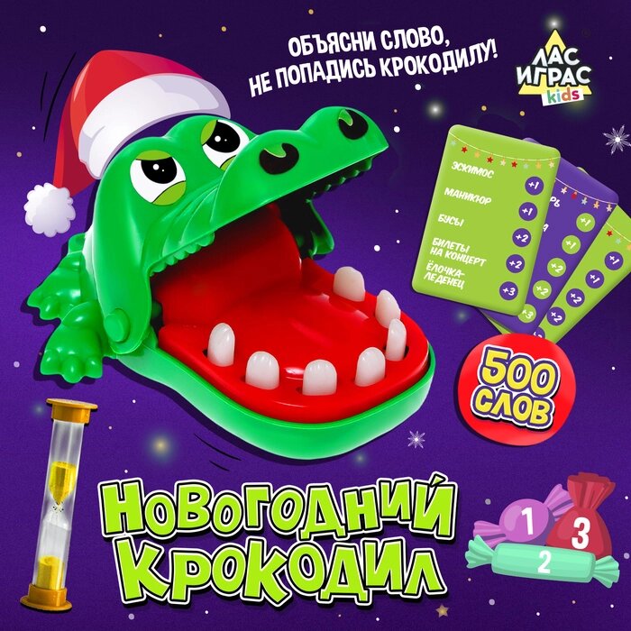 Настольная игра «Новогодний крокодил» от компании Интернет - магазин Flap - фото 1