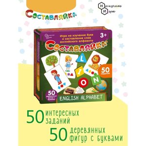 Настольная игра "составляйка+english alphabet" 8611/16