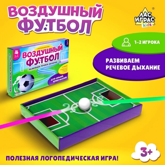 Настольная игра «Воздушный футбол» от компании Интернет - магазин Flap - фото 1