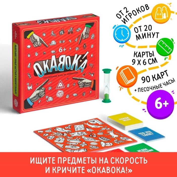 Настольная развивающая игра «ОКАВОКА» от компании Интернет - магазин Flap - фото 1