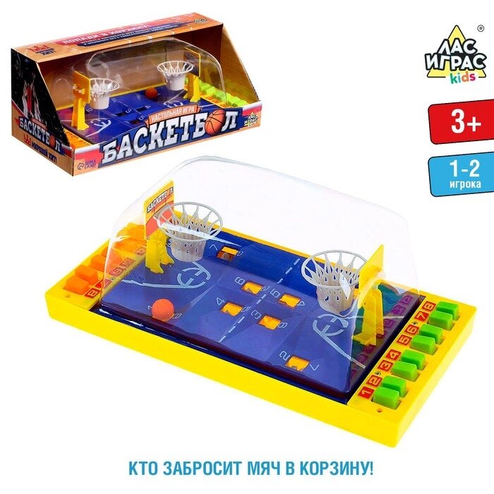 Настольный баскетбол «Матч», для детей, цвета МИКС от компании Интернет - магазин Flap - фото 1