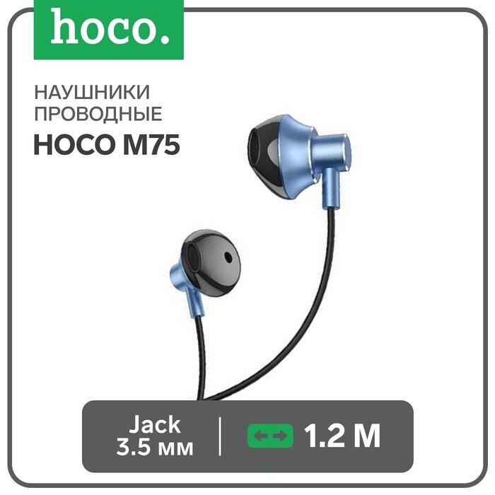 Наушники Hoco M75, проводные, вкладыши, микрофон, Jack 3.5 мм, 1.2 м, синие от компании Интернет - магазин Flap - фото 1
