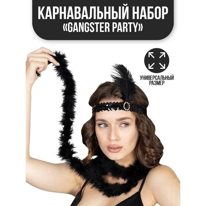 Новогодний карнавальный набор Gangster party, повязка, боа, на новый год от компании Интернет - магазин Flap - фото 1