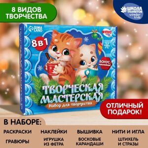 Новогодний набор для творчества. Творческая мастерская «Новый год! Котик и друзья»