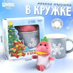 Новогодний набор «Дракоша», игрушка в кружке, МИКС