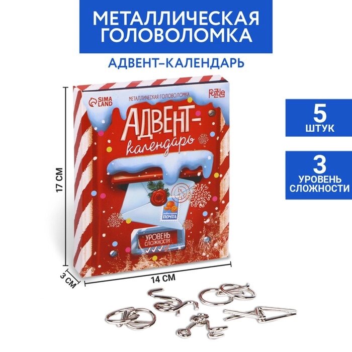 Новогодняя головоломка металлическая «Адвент-календарь», на новый год от компании Интернет - магазин Flap - фото 1