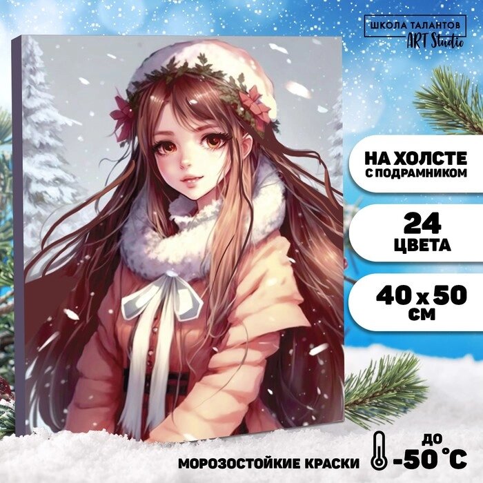 Новогодняя картина по номерам на холсте с подрамником «Новый год! Девушка под снегом», 40  50 см от компании Интернет - магазин Flap - фото 1