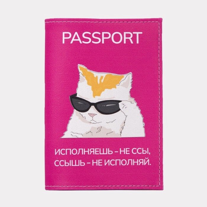 Обложка для паспорта, цвет розовый от компании Интернет - магазин Flap - фото 1