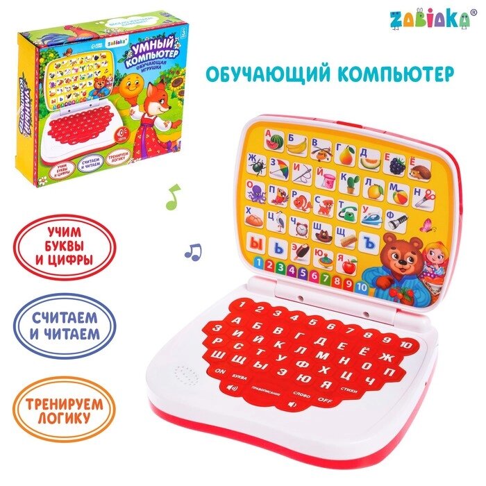 Обучающая игрушка «Умный компьютер», цвет красный от компании Интернет - магазин Flap - фото 1