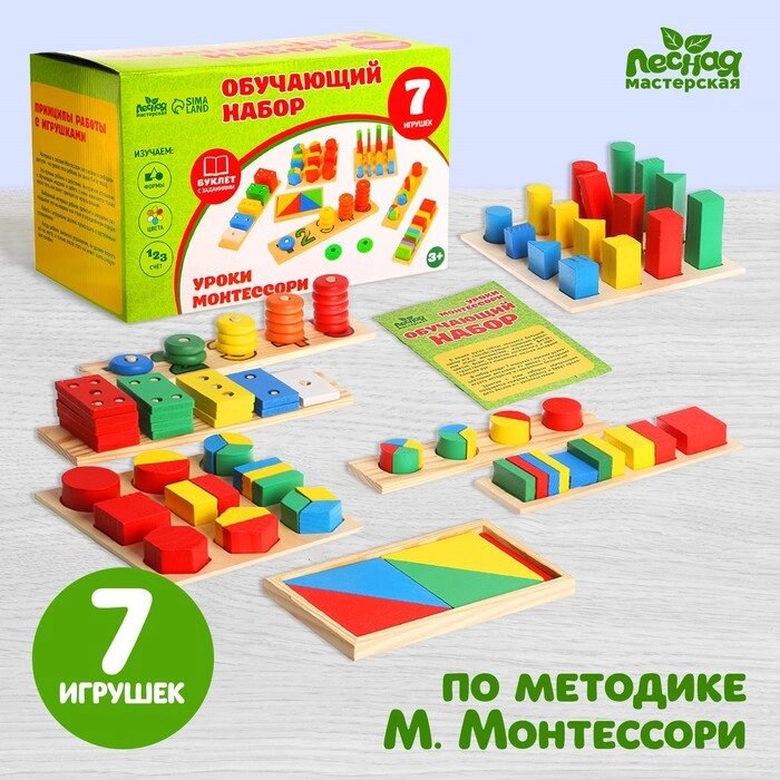 Обучающий набор «Уроки Монтессори» 7 игрушек от компании Интернет - магазин Flap - фото 1