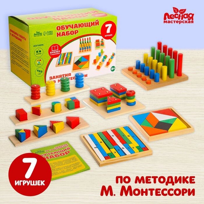 Обучающий набор «Занятия по Монтессори» 7 игрушек от компании Интернет - магазин Flap - фото 1