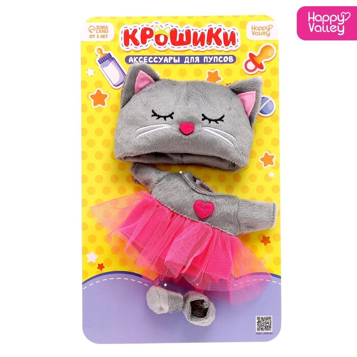 Одежда для кукол «Крошики: Киса» от компании Интернет - магазин Flap - фото 1
