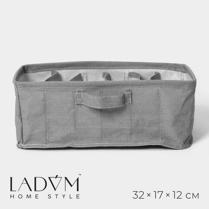 Органайзер для белья LaDоm, 6 ячеек, 321712 см, цвет серый от компании Интернет - магазин Flap - фото 1