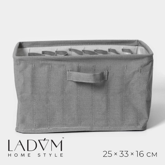 Органайзер для белья LaDоm, 9 ячеек, 253316 см, цвет серый от компании Интернет - магазин Flap - фото 1
