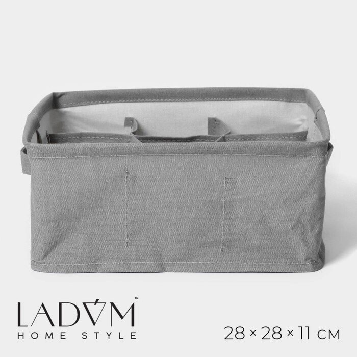 Органайзер для белья LaDоm, 9 ячеек, 282811 см, цвет серый от компании Интернет - магазин Flap - фото 1