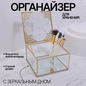 Органайзер для хранения «GREAT», с крышкой, стеклянный, с зеркальным дном, 1 секция, 15 15 8,5 см, цвет