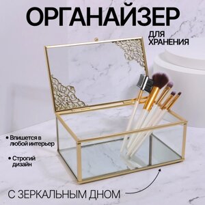 Органайзер для хранения «GREAT», с крышкой, стеклянный, с зеркальным дном, 1 секция, 17 10,5 7 см, цвет