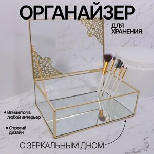 Органайзер для хранения «GREAT», с крышкой, стеклянный, с зеркальным дном, 1 секция, 25 17,5 8,5 см, цвет