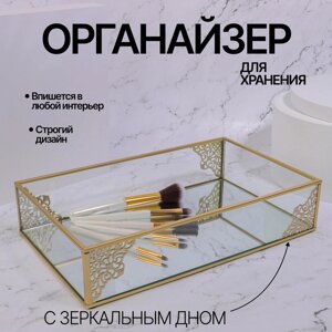 Органайзер для хранения «GREAT», стеклянный, с зеркальным дном, 1 секция, 29 17,5 6 см, цвет прозрачный/медный