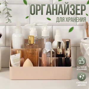 Органайзер для хранения маникюрных/косметических принадлежностей, 6 секций, 22 16,1 11 см, цвет МИКС