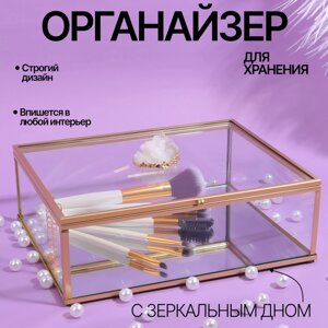 Органайзер для хранения «MOUNTAINS», с крышкой, стеклянный, с зеркальным дном, 1 секция, 20 16 6,5 см, цвет