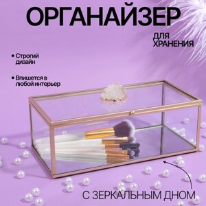 Органайзер для хранения «MOUNTAINS», с крышкой, стеклянный, с зеркальным дном, 1 секция, 21,5 10,5 7,5 см, цвет