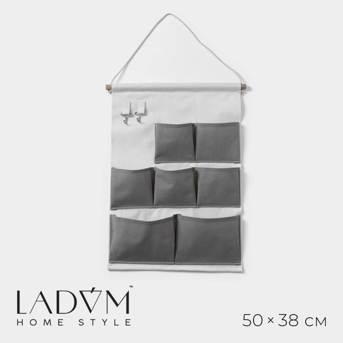 Органайзер подвесной с карманами LaDоm, 7 отделения, 5038 см, цвет серый от компании Интернет - магазин Flap - фото 1