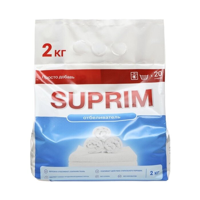Отбеливатель для белья  SUPRIM 2 кг от компании Интернет - магазин Flap - фото 1