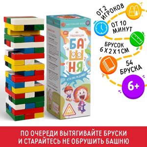 Падающая башня-дженга «Кто последний?54 бруска, 6+